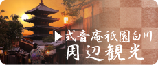 観光